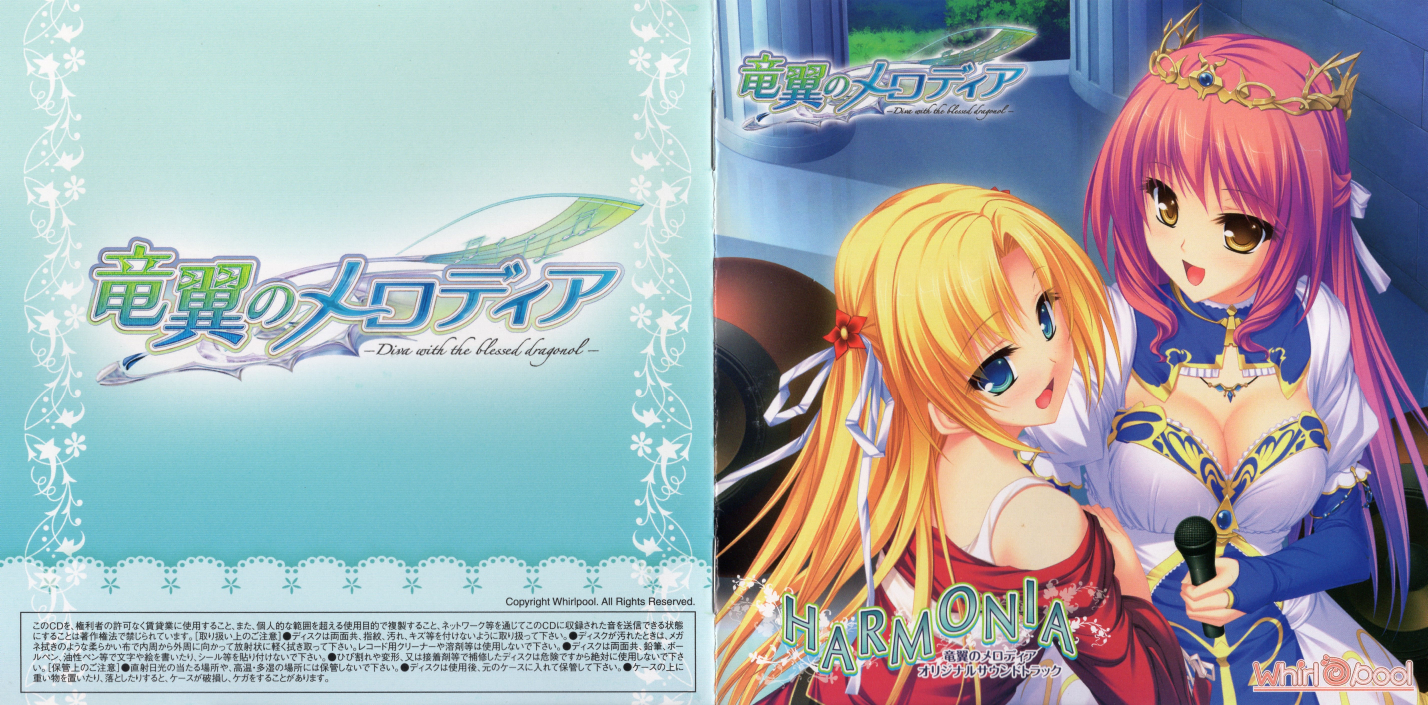 Ryuuyoku no Melodia -Diva with the blessed dragonol